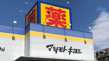 ビハキュア マツキヨ